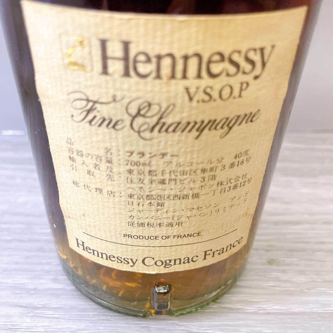 Hennessy V.S.O.P Fine Champagne コニャック