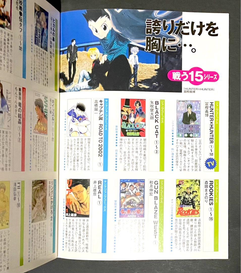 HUNTER×HUNTER全巻初版・帯付きセット・希少冊子4冊付き