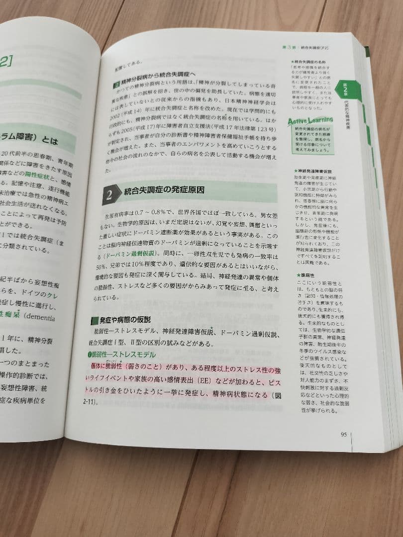 精神保健福祉士養成講座 全7巻セット