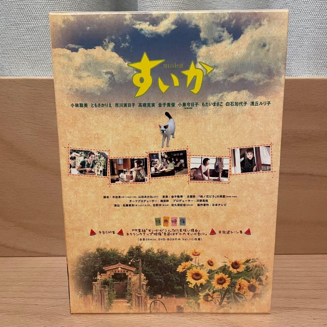 【美品】すいか DVD-BOX〈4枚組〉