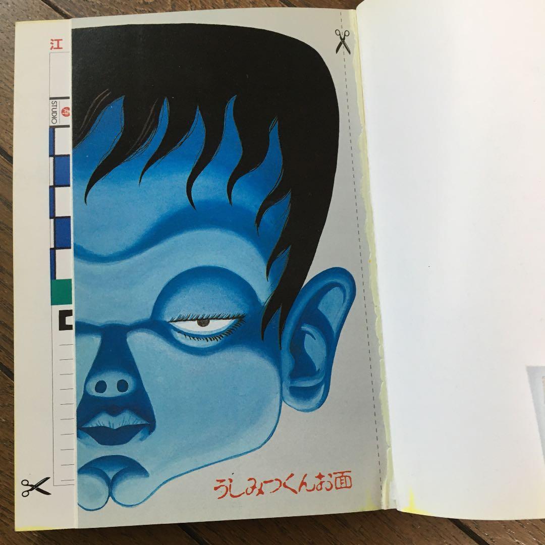 〈値下げしました〉江口寿史　NANTOKA NATTA WAKE ！　希少本