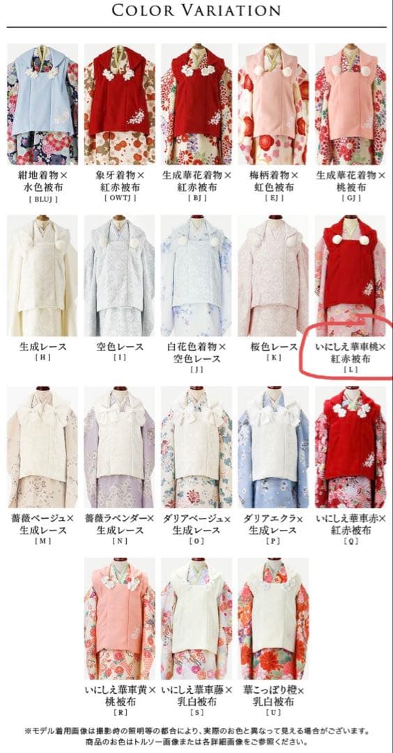 Catherine Cottage 七五三 着物セット 3歳用　100センチ