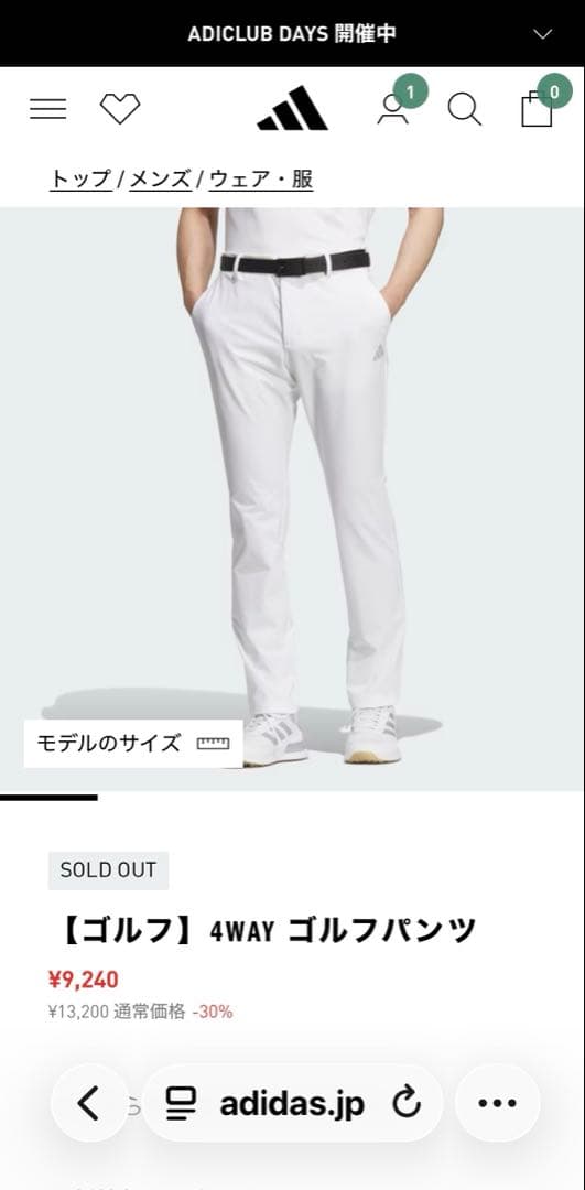 【新品】 adidas GOLFパンツ 4way ストレッチ　88