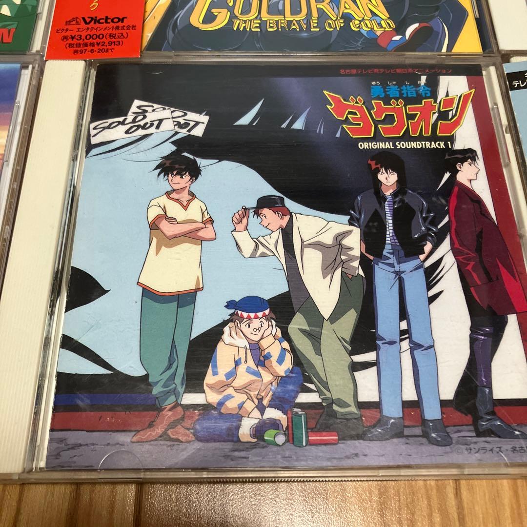 ファイバード ダガーン マイトガイン ジェイデッカー ゴルドラン ダグオン CD