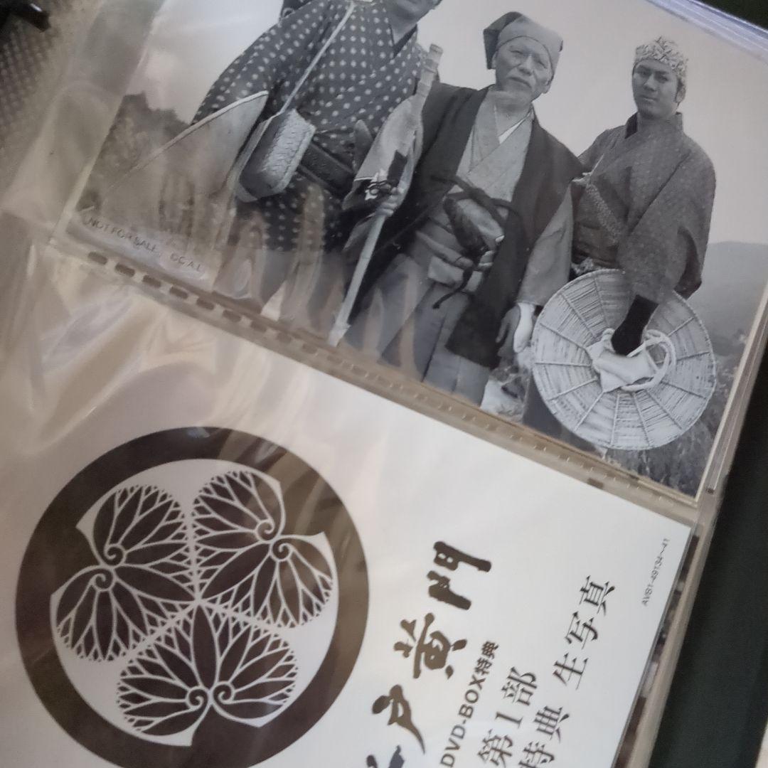 水戸黄門 DVD BOX　特典写真集