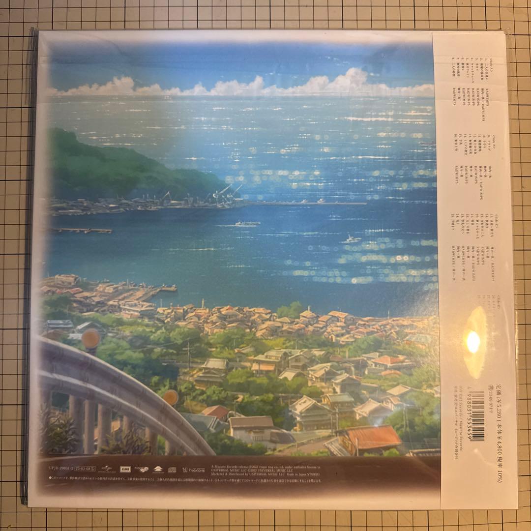すずめの戸締まり サウンドトラック / RADWIMPS 陣内一真●アナログ盤