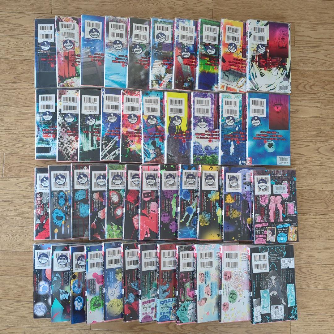絶叫学級 全20巻 + 絶叫学級転生 1〜24巻 漫画 いしかわえみ