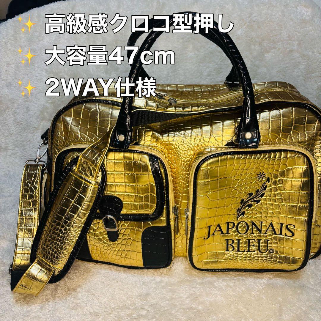 JAPONAIS BLEU クロコ型押し ゴールド 大容量ボストンバッグ2WAY