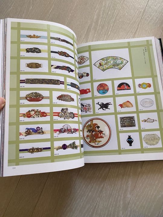 特別展きもの 図録