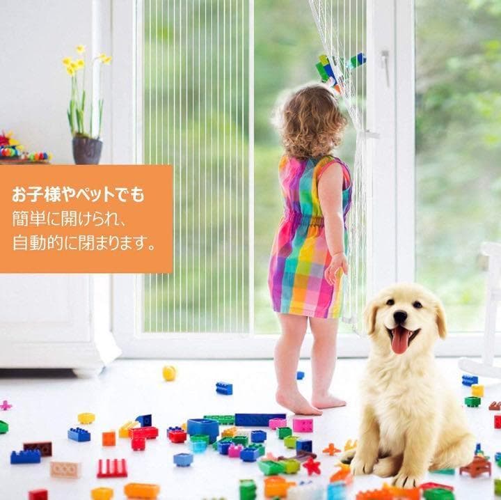 ❤2点セットでお買い得❣感染予防の換気や虫よけ対策に最適♪❤マグネット式☆網戸