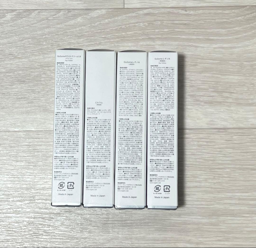 b.glen スキンケアセット 4点