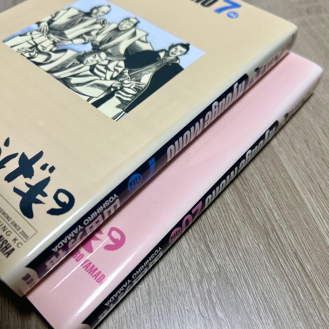 へうげもの　1〜21巻セット