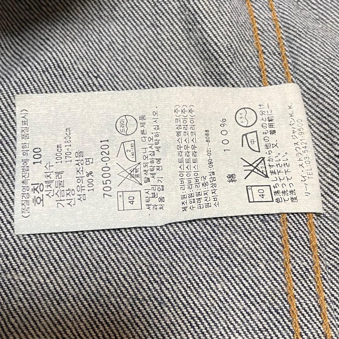 リーバイス デニム トラッカー ジャケット 70500 ビンテージ 国内正規