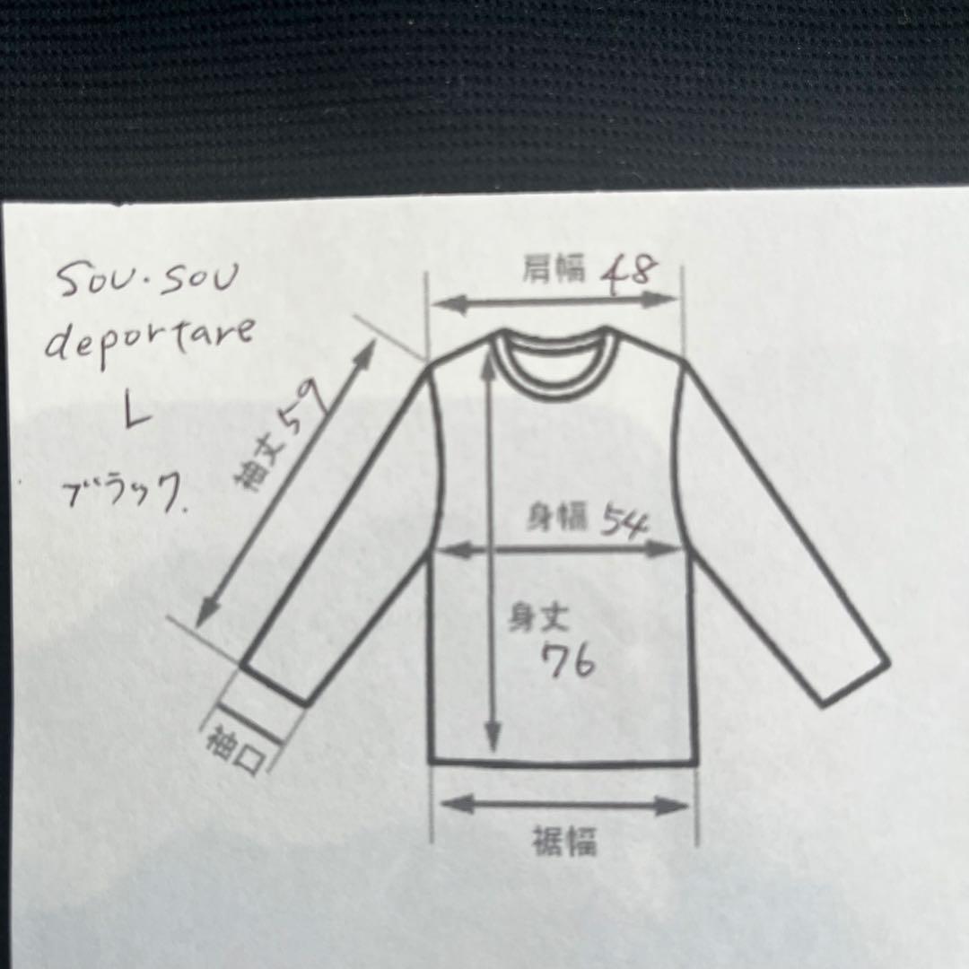 【美品】SOU・SOU deportare ジップアップ ジャケット（L）黒