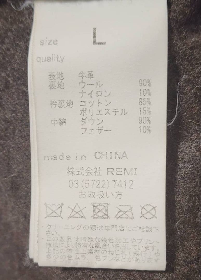 REMI RELIEF レミレリーフ　ダウンベスト　Ｌサイズ