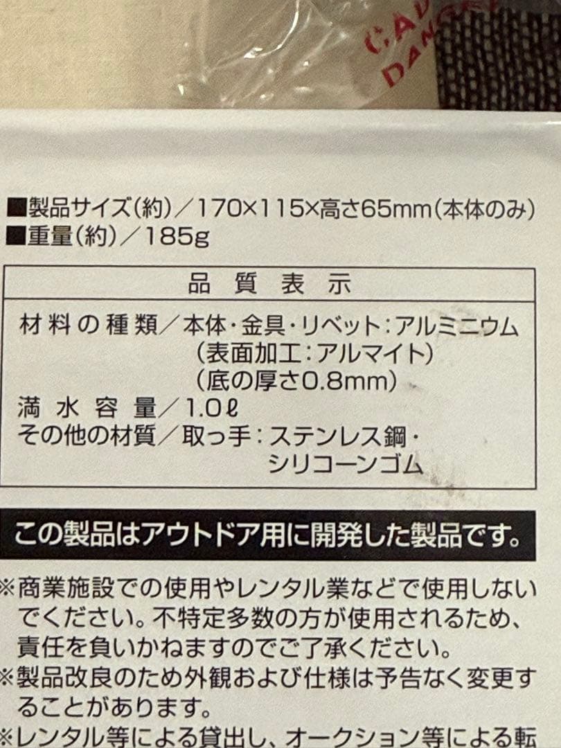 SOPH. アルミクッカー　飯盒セット