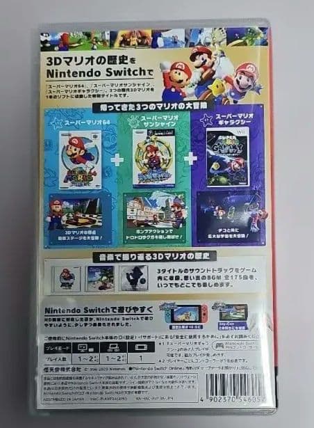 最終値下げしました。スーパーマリオ3Dコレクション Switch