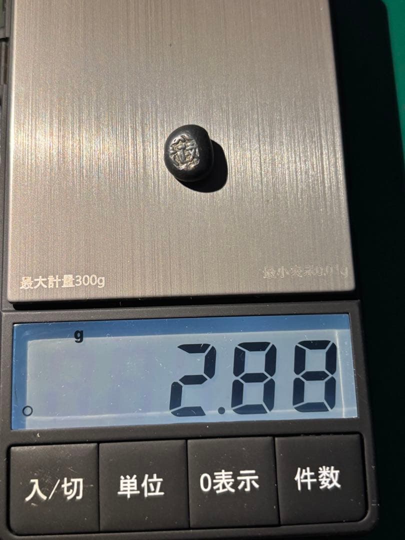 安政豆板銀 いろいろ4ヶセット