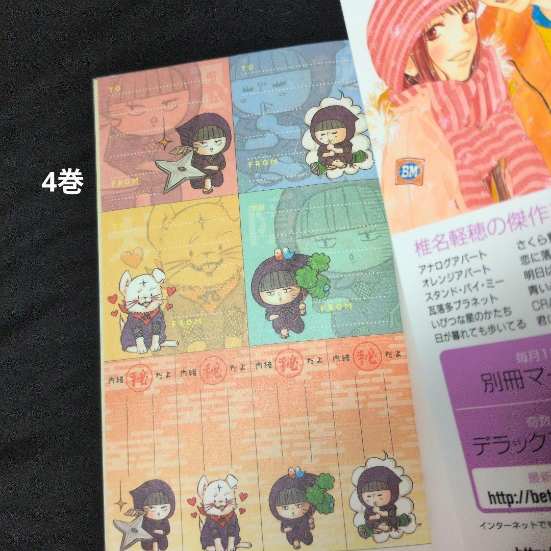 君に届け 1-30巻 全巻セット アニメガイドブック　初版限定特典多数