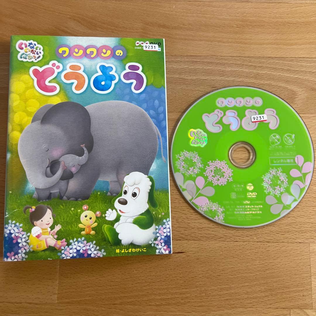 NHKいないいないばあっ！DVD10本セット⭐︎おまけ1本