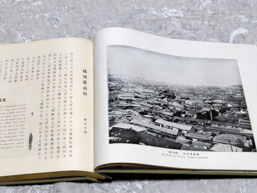 敷島美観　明治38年　帝国地史編纂所　写真帖　古書　アンティーク