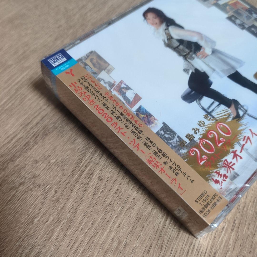 中島みゆき「中島みゆき 2020 ラスト・ツアー『結果オーライ』」〈初回盤〉