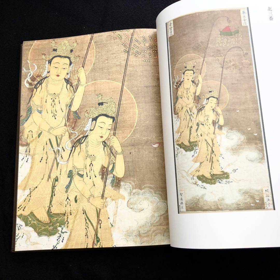 「二尊院の二十五菩薩来迎図」小倉山二尊院 編著