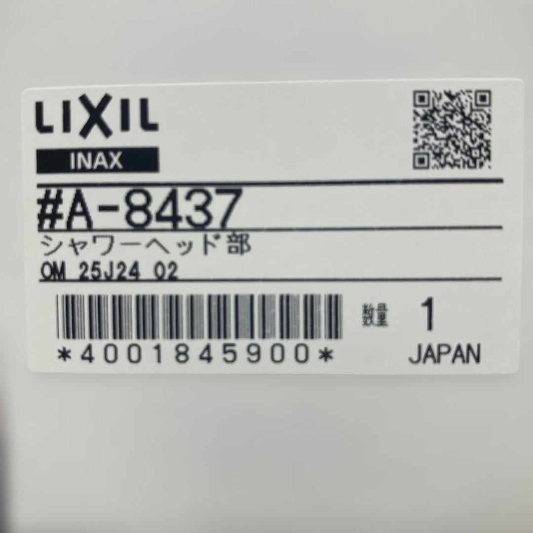 LIXIL A-8437 シャワーヘッド部