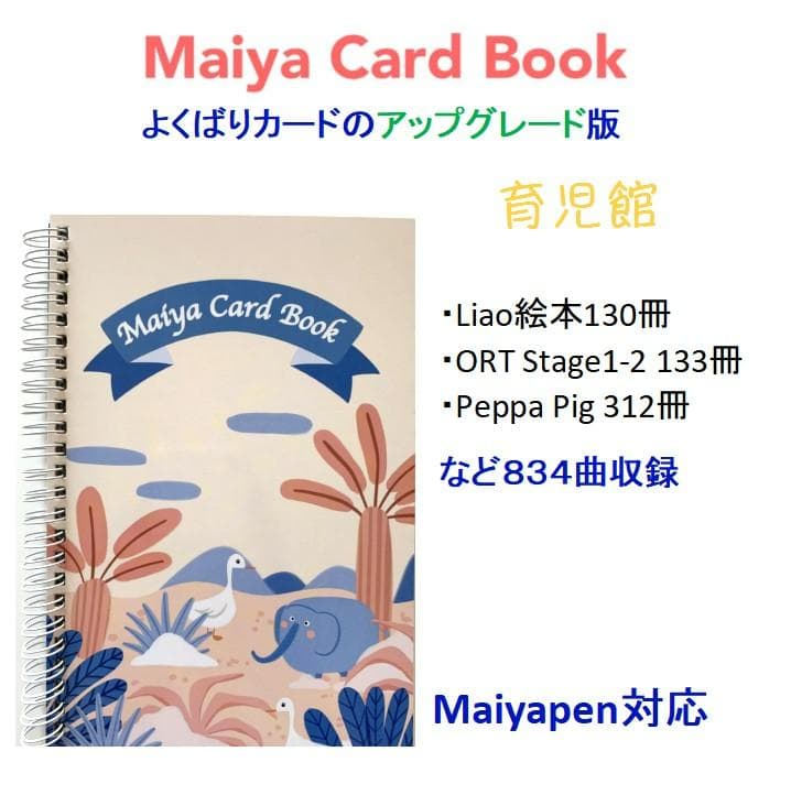 期間限定2最高品質 ORT stage1-13絵本376冊＆64GB マイヤペン