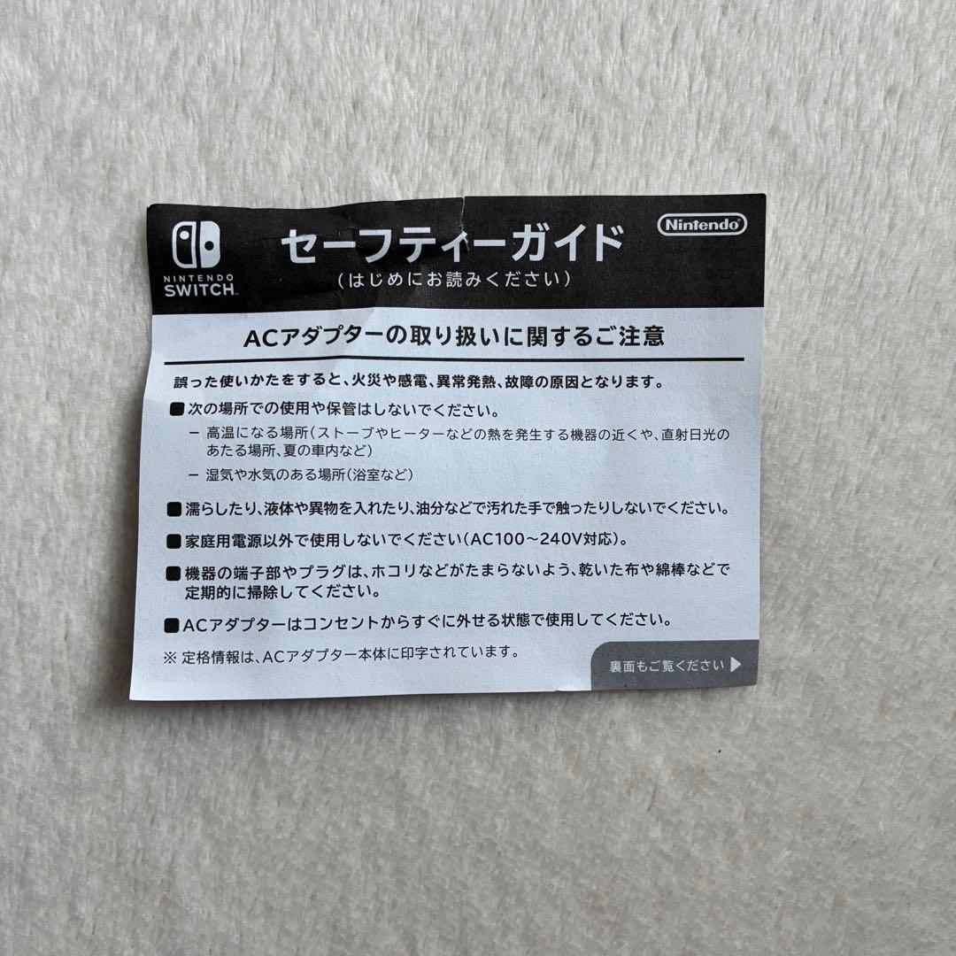 期間限定！ 匿名配送 箱付き 任天堂 Switch 本体 レッド ブルー