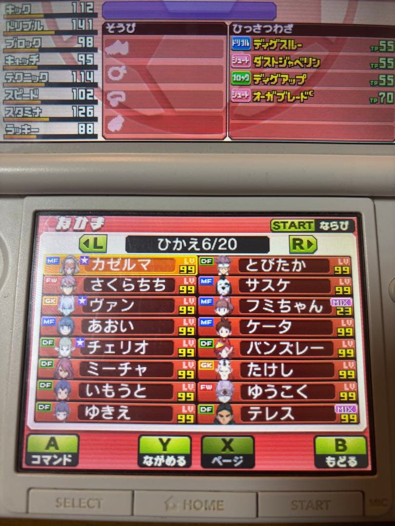 イナズマイレブン GO ギャラクシー ビッグバン　ケース付　全クリ最強データ