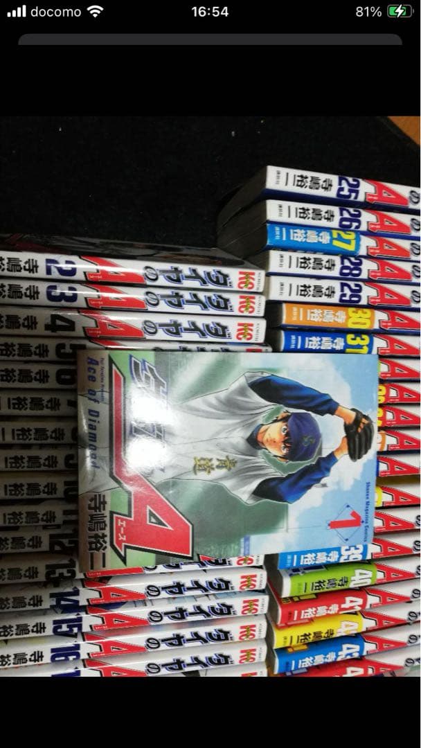漫画ダイヤのAエース1巻～47巻+2巻