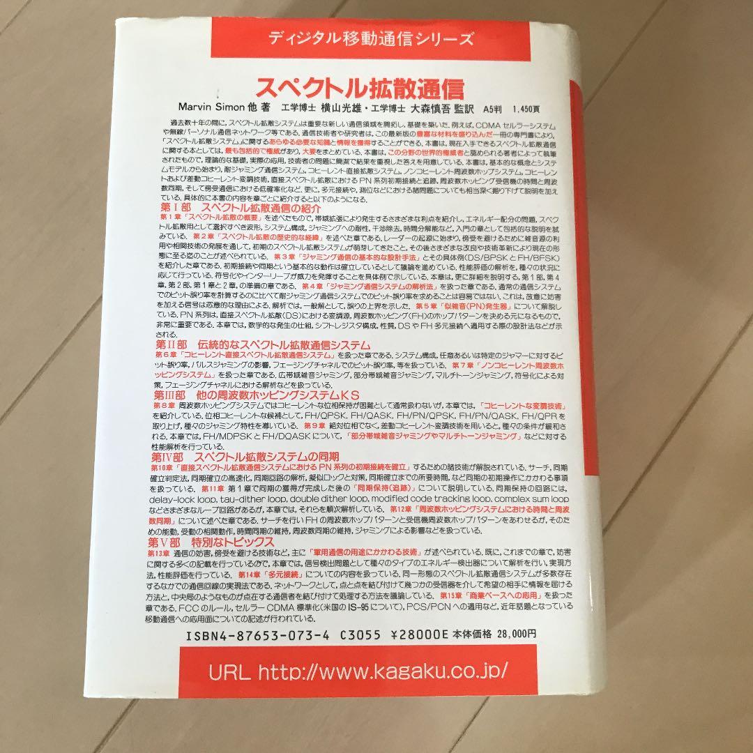 デジタルコミュニケーション