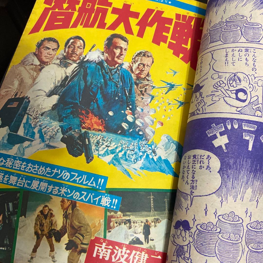 週刊少年サンデー　増刊　1月1日号