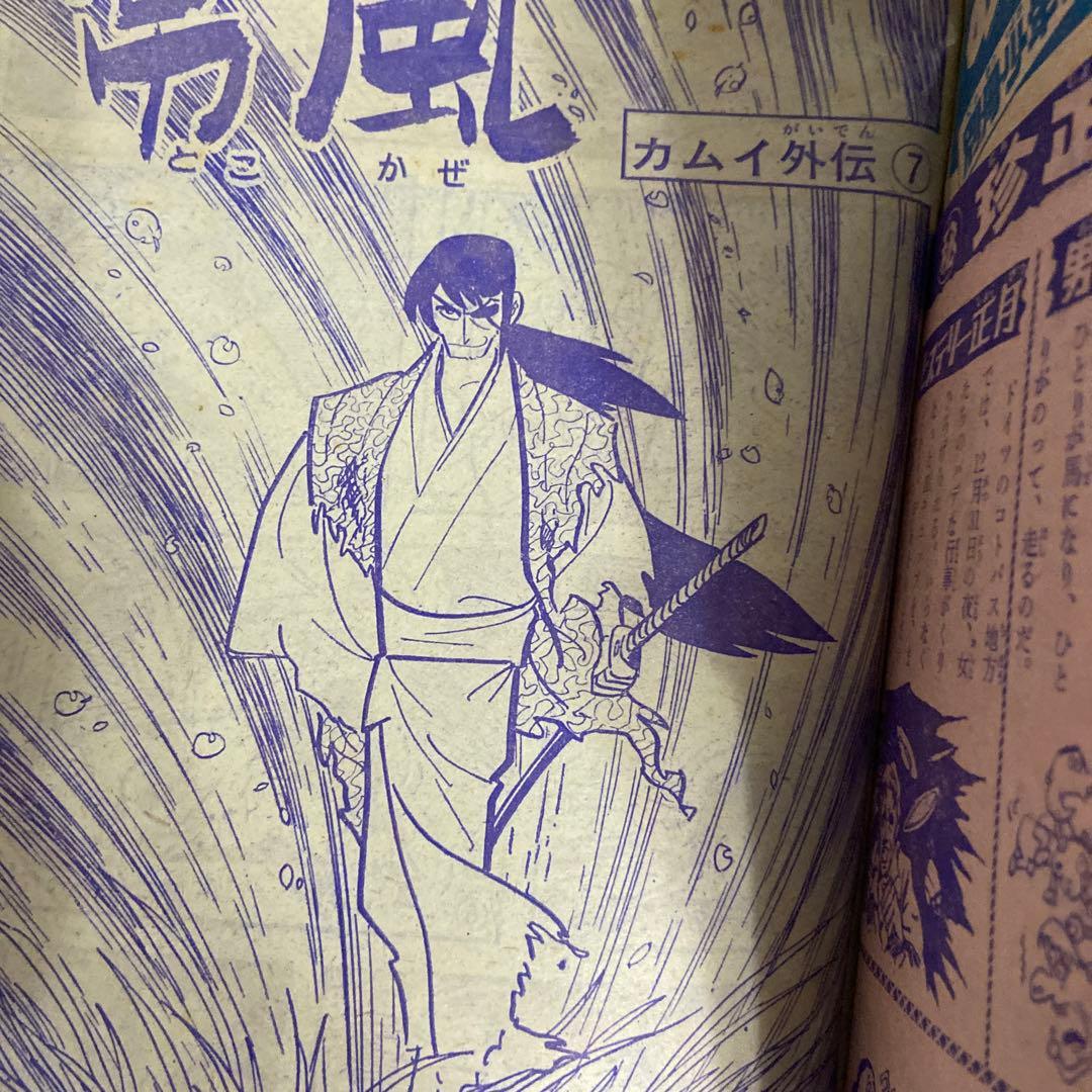 週刊少年サンデー　増刊　1月1日号
