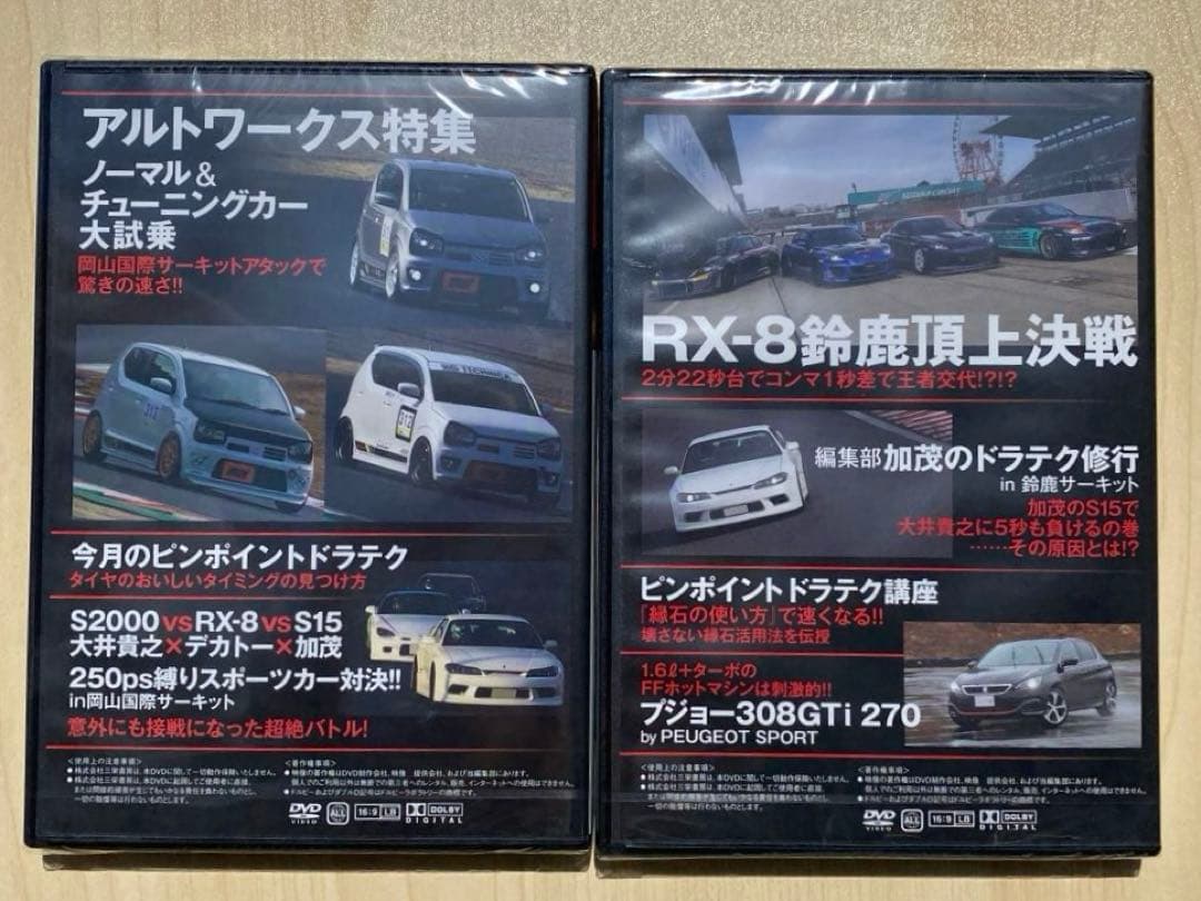 Rev speed 2016 雑誌　DVD まとめ売り