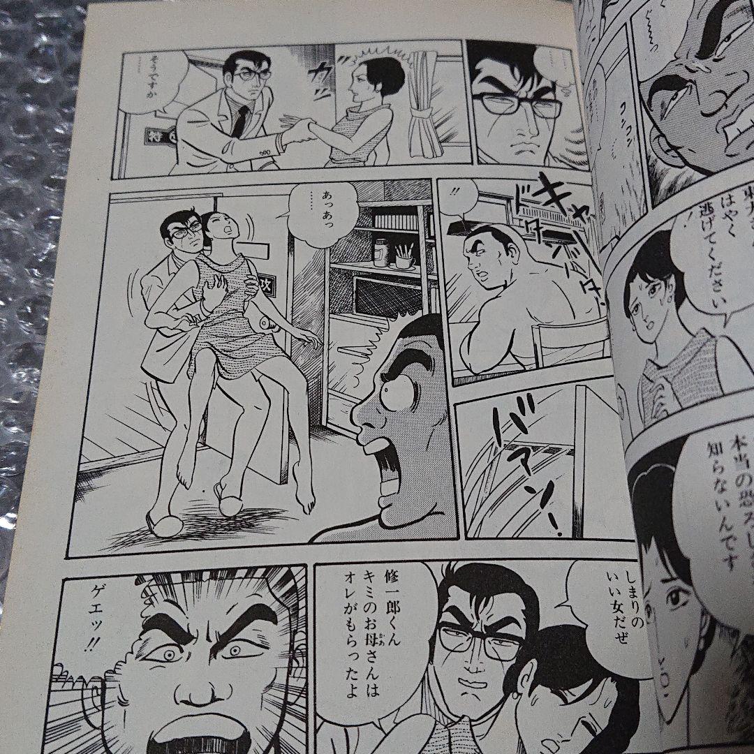 満点ジャック  1〜9巻 (全巻)   新田たつお