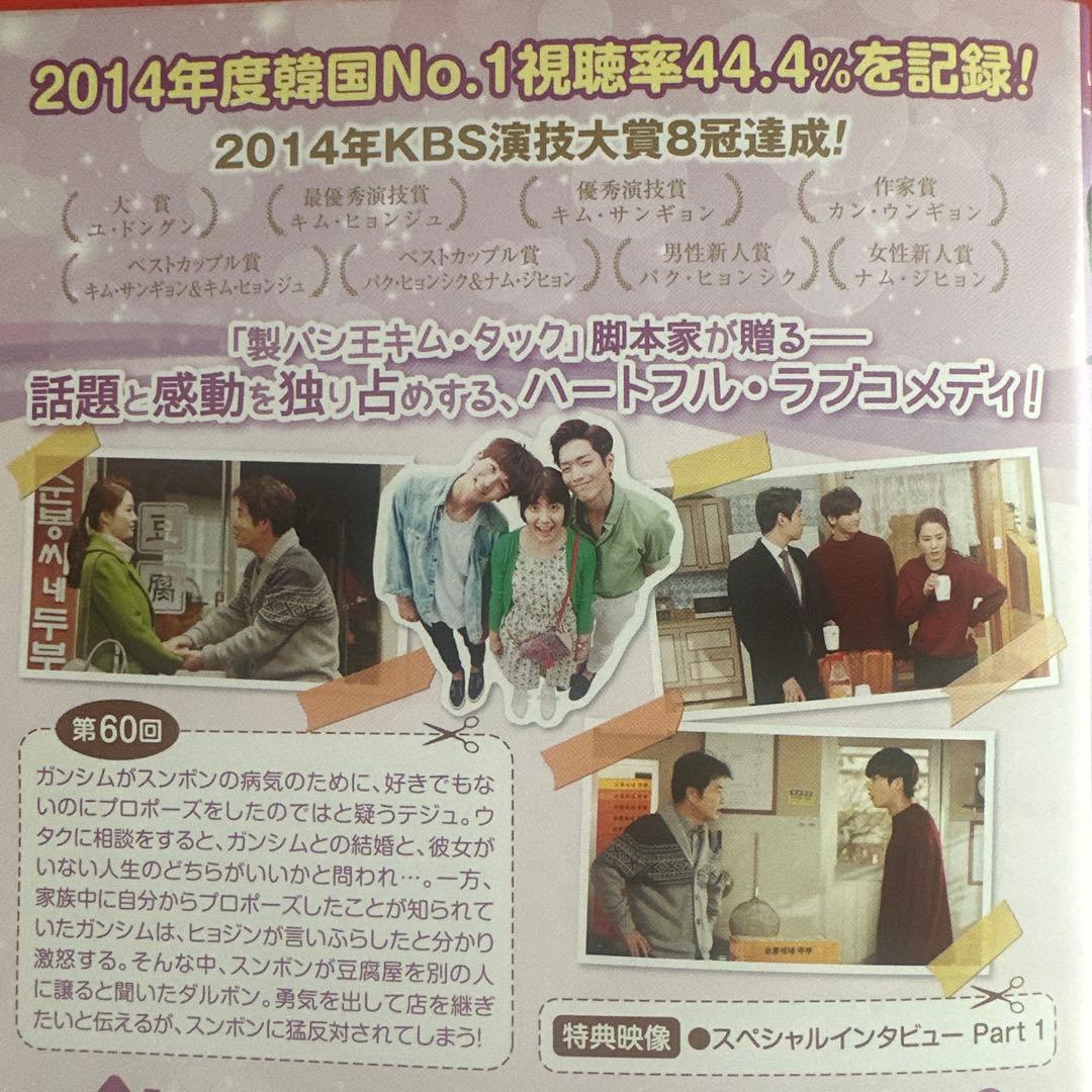 パクヒョンシク レア作品 家族なのにどうして DVD 全41巻