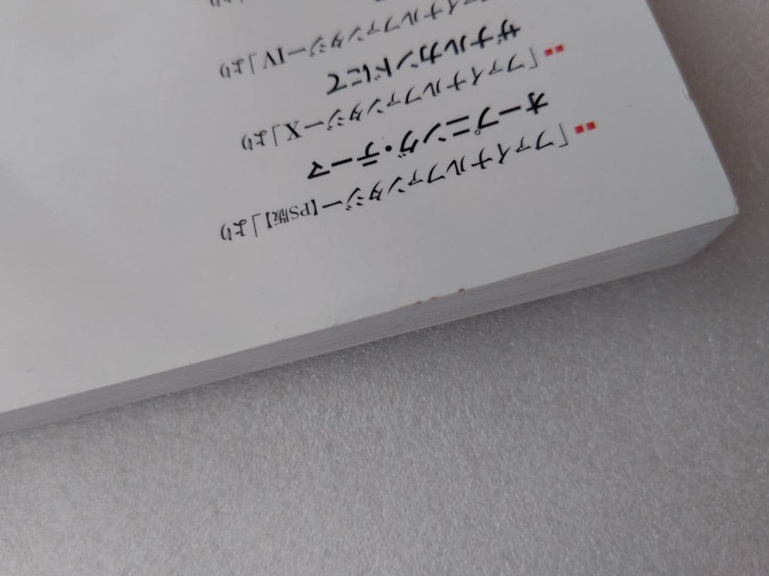【希少】楽譜 スクウェア・エニックス オフィシャルベストアルバム