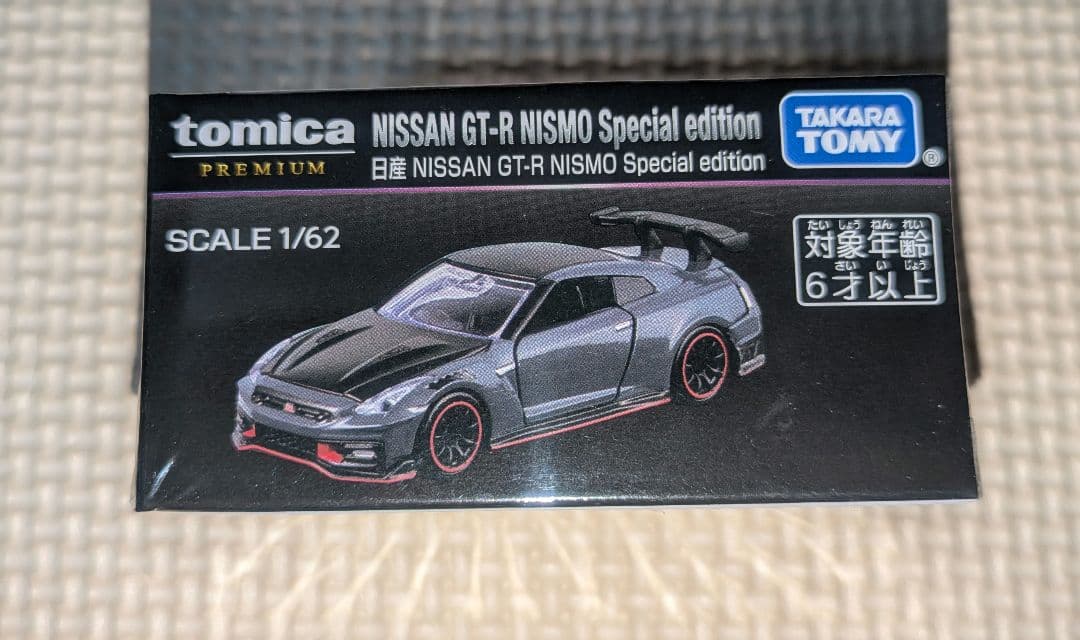 トミカプレミアム ジャパンモビリティショー限定 Nissan GT-R3台セット