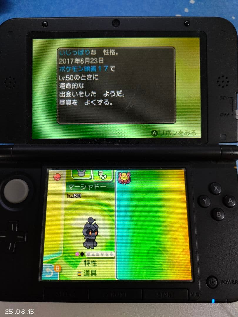 3DS ポケットモンスター ウルトラサン・ウルトラムーン ダブルパック 配布有