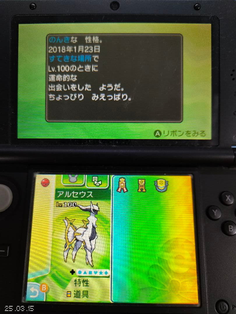 3DS ポケットモンスター ウルトラサン・ウルトラムーン ダブルパック 配布有