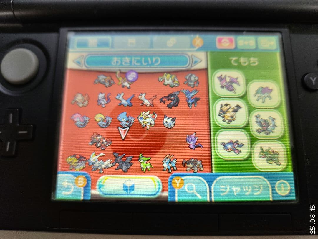 3DS ポケットモンスター ウルトラサン・ウルトラムーン ダブルパック 配布有