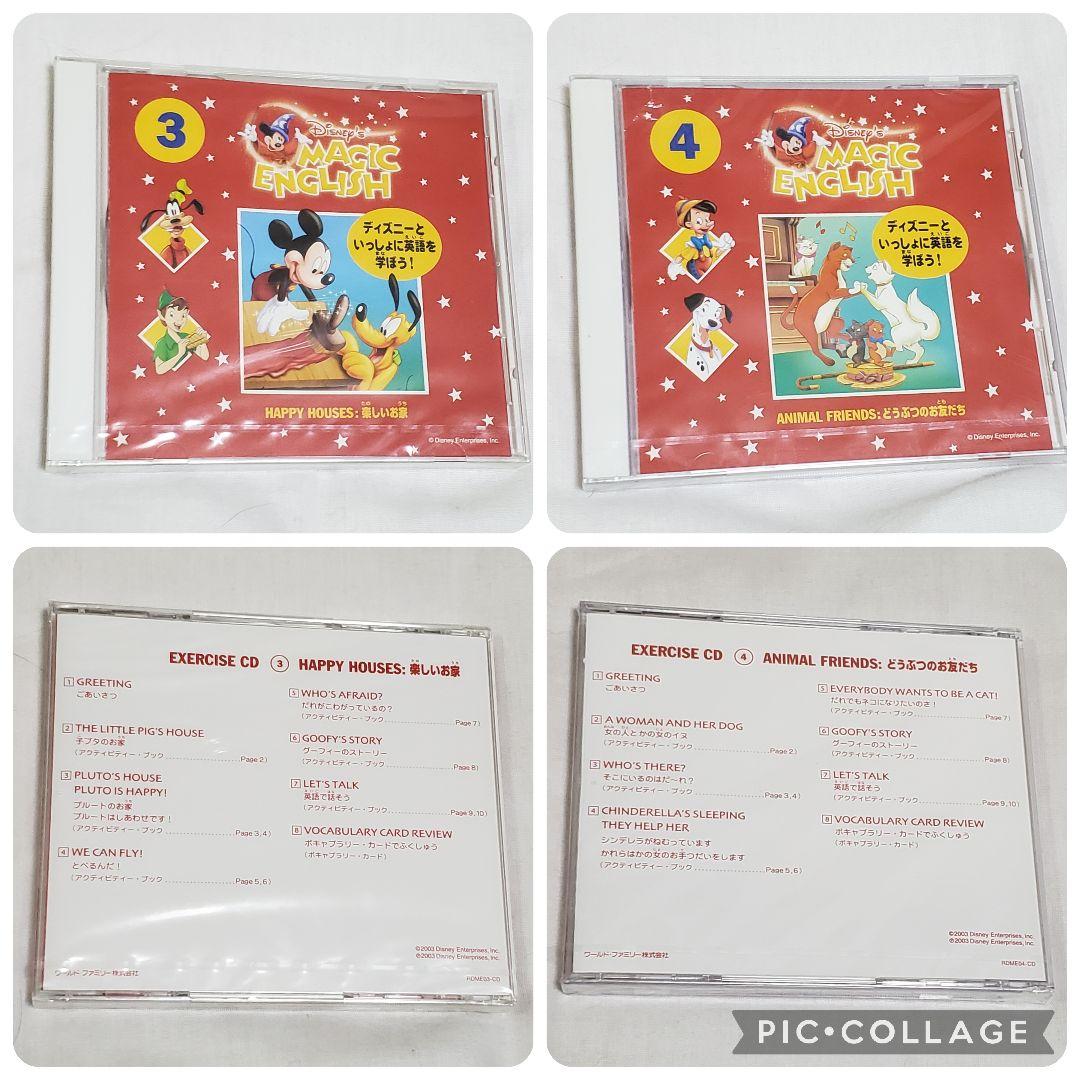未開封　Disney MAGIC ENGLISH CD　24巻中19巻セット