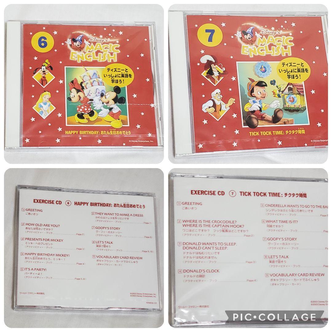 未開封　Disney MAGIC ENGLISH CD　24巻中19巻セット