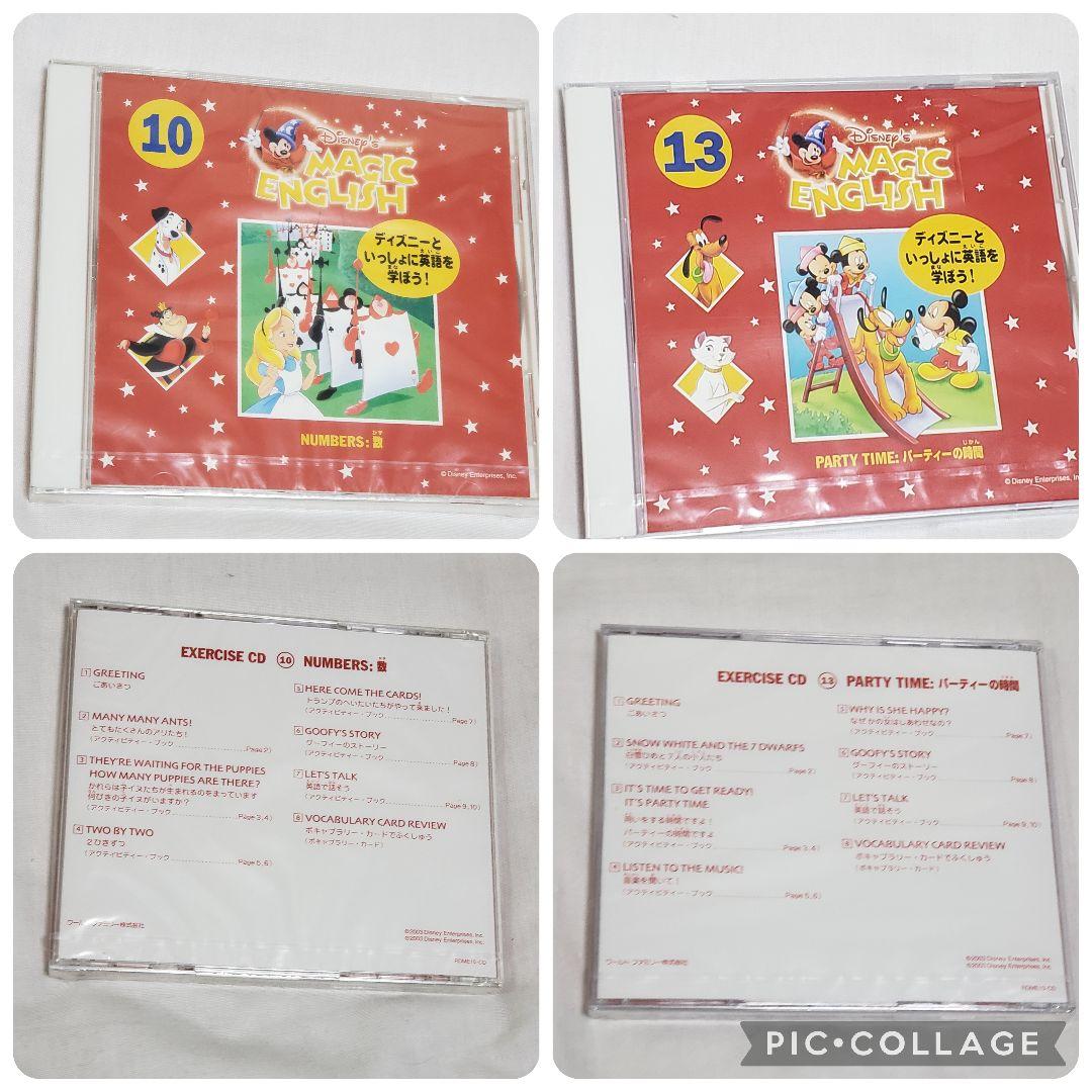 未開封　Disney MAGIC ENGLISH CD　24巻中19巻セット
