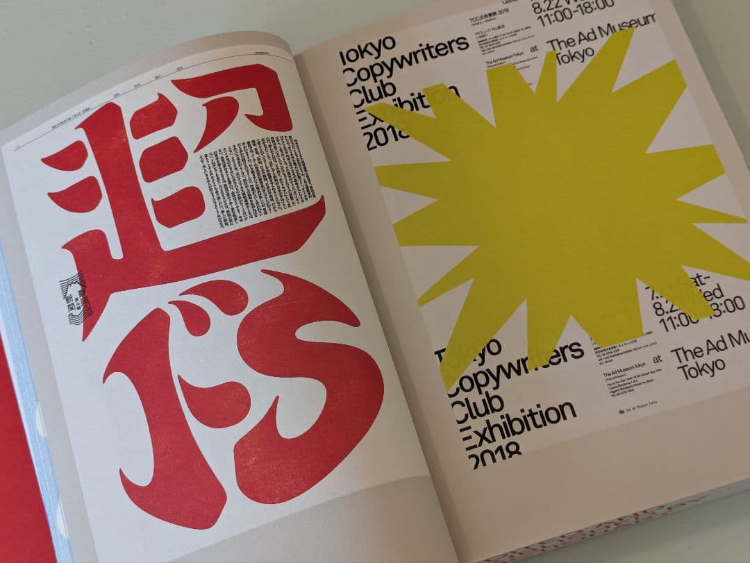 【新品】POSUTĀ POSTER / Victionary / 日本 ポスター