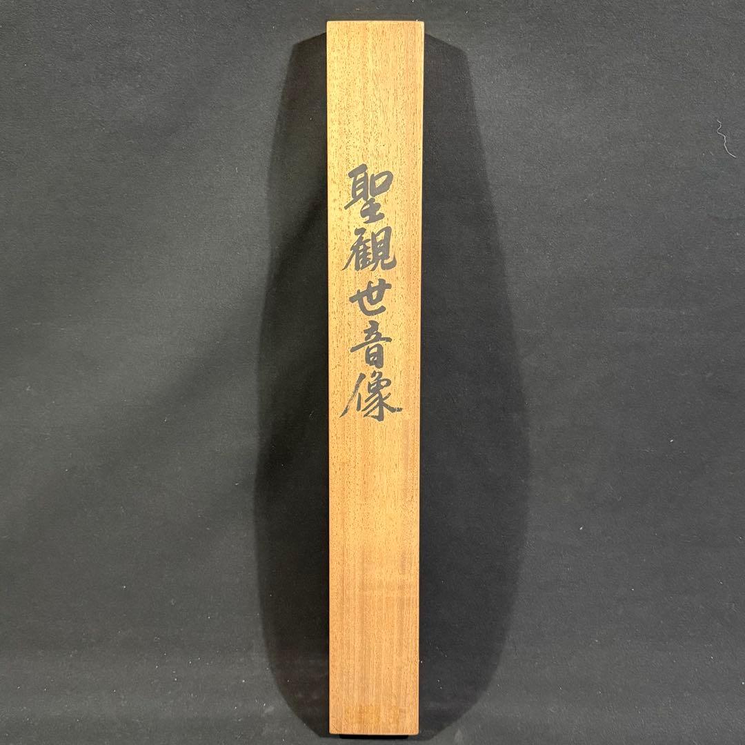 K48 華岳 「聖観世音像」 掛軸 日本画 絹本 共箱