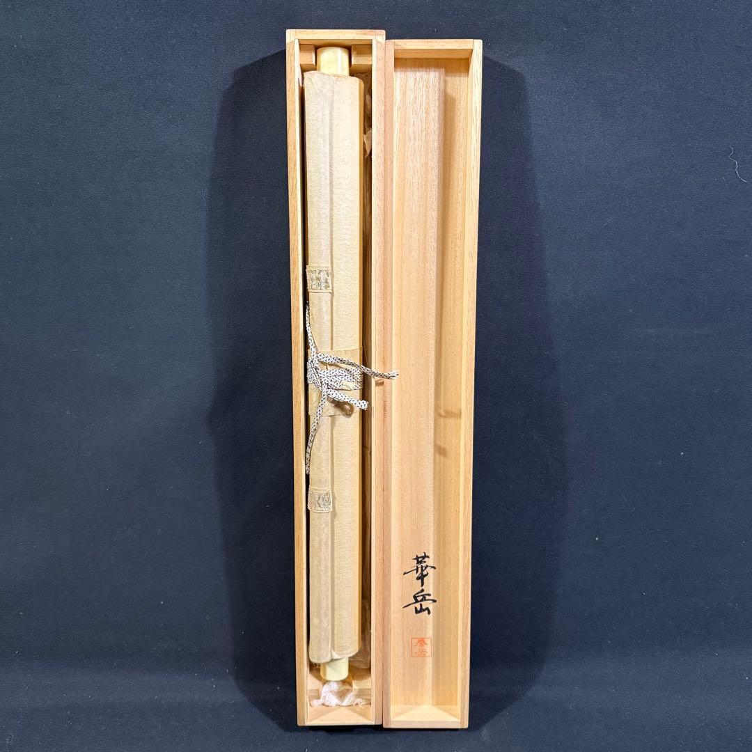 K48 華岳 「聖観世音像」 掛軸 日本画 絹本 共箱