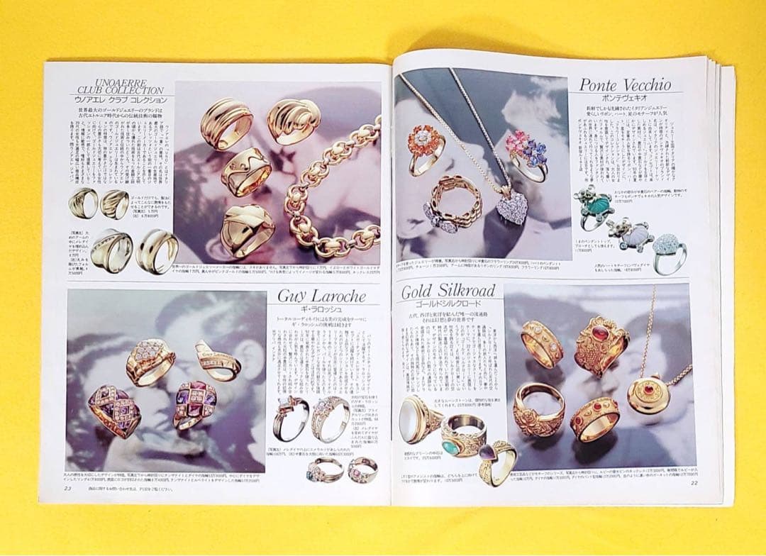 1993年女性誌ビジオモノ宝石ジュエリーダイヤ金指輪リング飯島愛パール河合その子